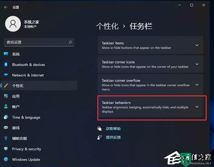 win11任务栏如何设置偏左_win11任务栏设置靠左的步骤