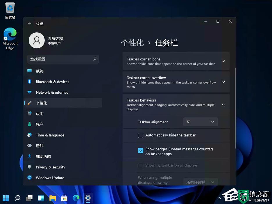 win11任务栏如何设置偏左_win11任务栏设置靠左的步骤