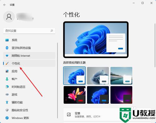 win11字体下载安装方法_win11怎么下载字体