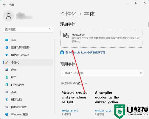 win11字体下载安装方法_win11怎么下载字体