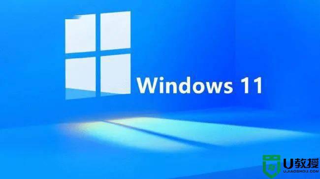 win11总是死机为什么_win11老是死机如何处理