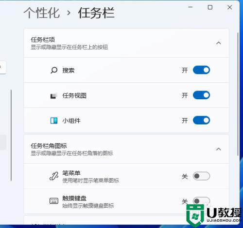 win11搜索框在哪里关闭_关闭win11搜索框的教程