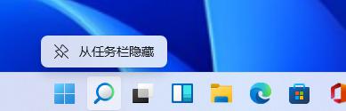 win11搜索框在哪里关闭_关闭win11搜索框的教程