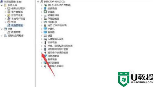 为什么Win11电脑连接USB设备无法被识别_Win11电脑连接USB设备无法被识别解决方法