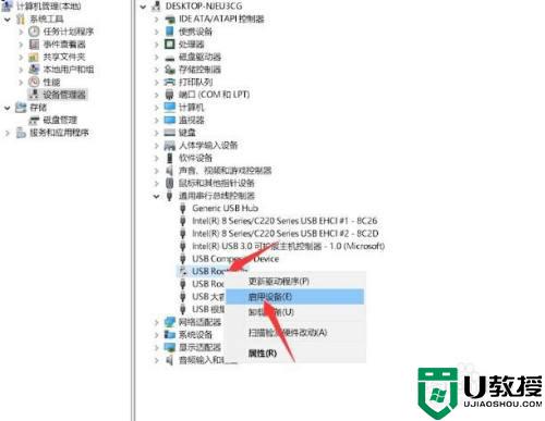 为什么Win11电脑连接USB设备无法被识别_Win11电脑连接USB设备无法被识别解决方法