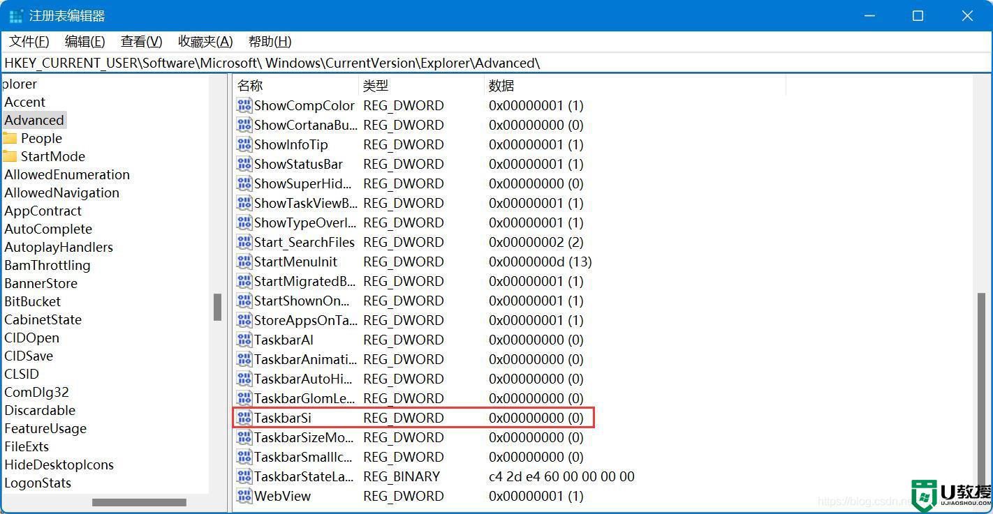 win11任务栏太宽了怎么办_win11任务栏宽度调整方法