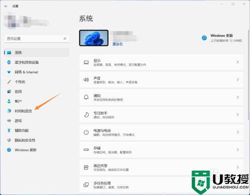 win11英式键盘输入法怎么添加_win11英语美式键盘输入法添加方法