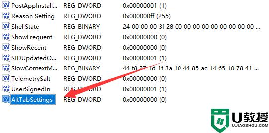 win11为什么按alt+tab键切换不了界面_win11按alt+tab键切换不了界面如何解决