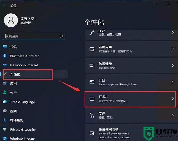 win11开始菜单怎么移动到左下角_windows11开始菜单移动到左下角的步骤