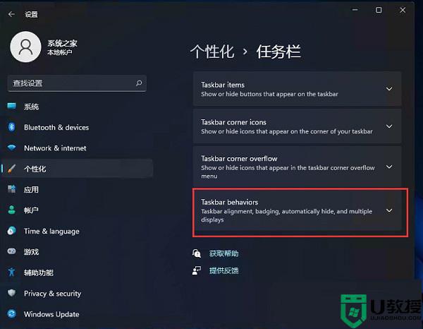 win11开始菜单怎么移动到左下角_windows11开始菜单移动到左下角的步骤