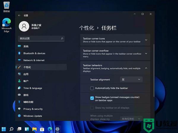 win11开始菜单怎么移动到左下角_windows11开始菜单移动到左下角的步骤