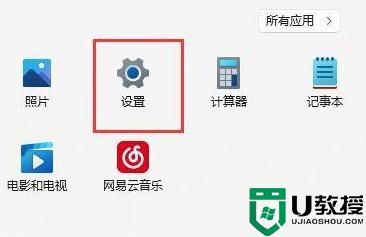 win11防火墙在哪里设置_图文详解设置win11防火墙的方法