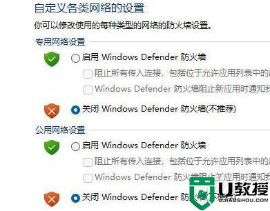 win11防火墙在哪里设置_图文详解设置win11防火墙的方法