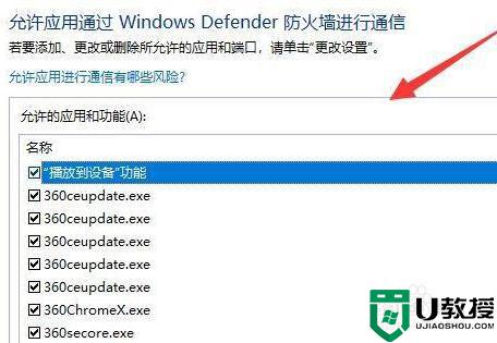 win11防火墙在哪里设置_图文详解设置win11防火墙的方法