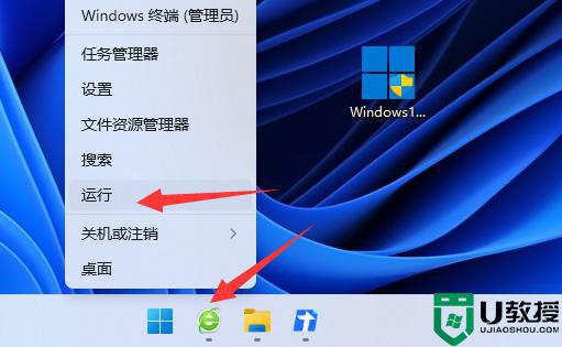 为什么win11关机有程序阻止关机_win11关机有程序阻止关机的解决技巧