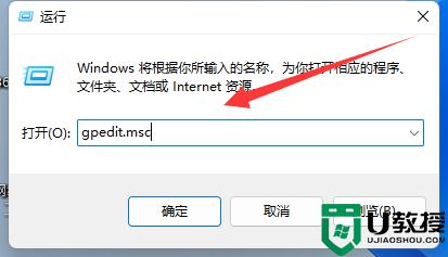 为什么win11关机有程序阻止关机_win11关机有程序阻止关机的解决技巧