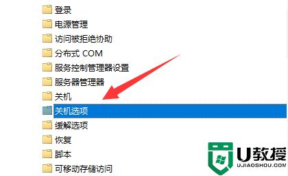 为什么win11关机有程序阻止关机_win11关机有程序阻止关机的解决技巧