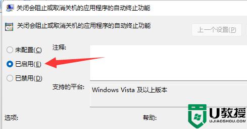 为什么win11关机有程序阻止关机_win11关机有程序阻止关机的解决技巧