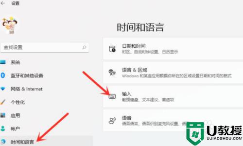 win11在哪里设置默认输入法_win11设置默认输入法的详细教程