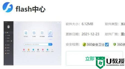 win11系统如何安装flash插件_win11系统安装flash插件的详细步骤