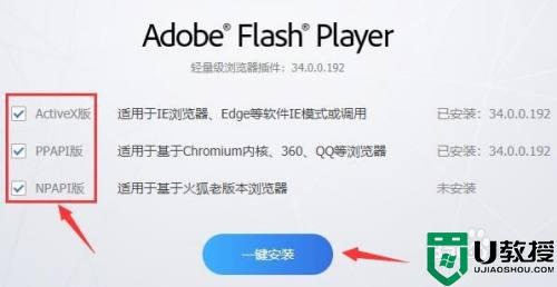 win11系统如何安装flash插件_win11系统安装flash插件的详细步骤