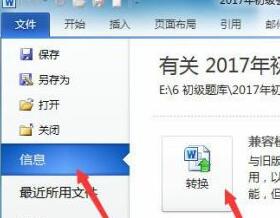 win11如何打开旧word文档_win11系统打开之前word文档的步骤