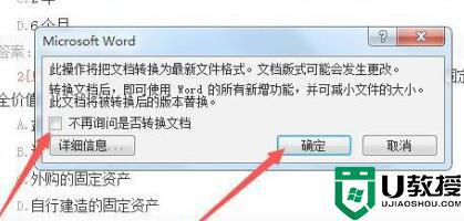 win11如何打开旧word文档_win11系统打开之前word文档的步骤