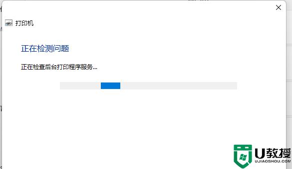 Win11打印机遇到状态错误什么原因_Win11打印机遇到状态错误的解决方法