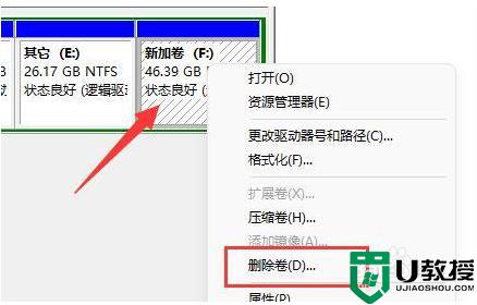 win11硬盘分区怎么合并在一起_win11把硬盘分区合并在一起的方法