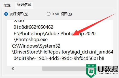 win11分区出现defrag事件怎么办_win11分区出现defrag事件的解决方法