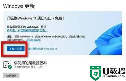 win11最新升级教程_系统怎么升级到最新的win11