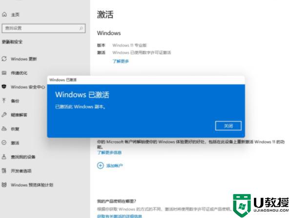 win11激活码永久激活密钥2022_win11最新激活码产品密钥免费未过期