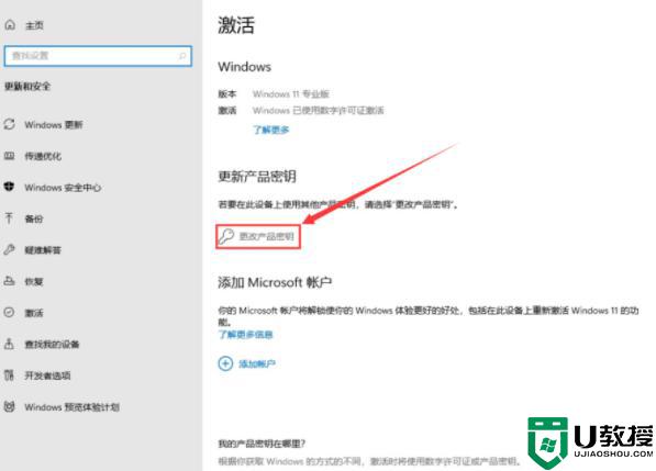 win11激活码永久激活密钥2022_win11最新激活码产品密钥免费未过期