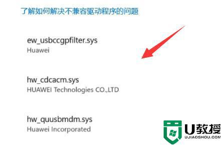 Win11安装Windows Security platform提示内存完整性已关闭什么原因_Win11安装Windows Security platform提示内存完整性已关闭解决方法