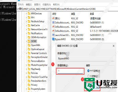 win1122h2如何跳过联网激活_win11 22h2跳过联网激活的教程