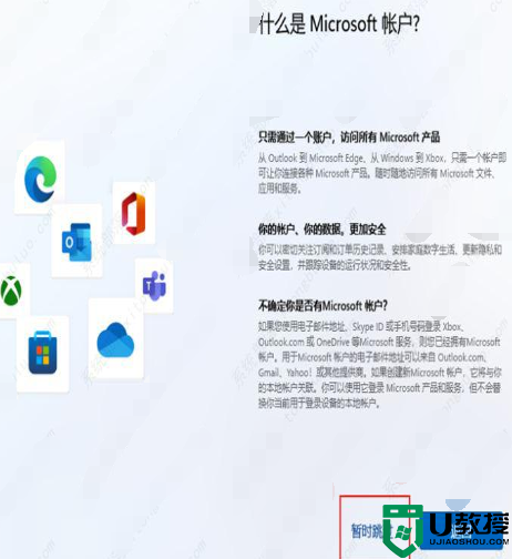 win1122h2如何跳过联网激活_win11 22h2跳过联网激活的教程