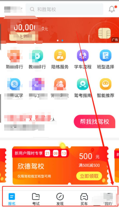 驾考宝典为什么查不到成绩？来这里告诉你~(图3)