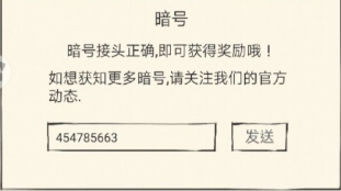 暴走英雄坛礼包码在哪里输入？暴走英雄坛暗号礼包码最新2022(图5)