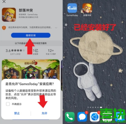 部落冲突国际服怎么下载？(图7)