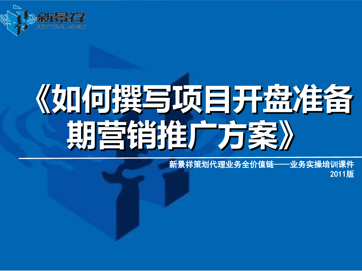 现在营销推广应该怎么做（推荐这4种方式）