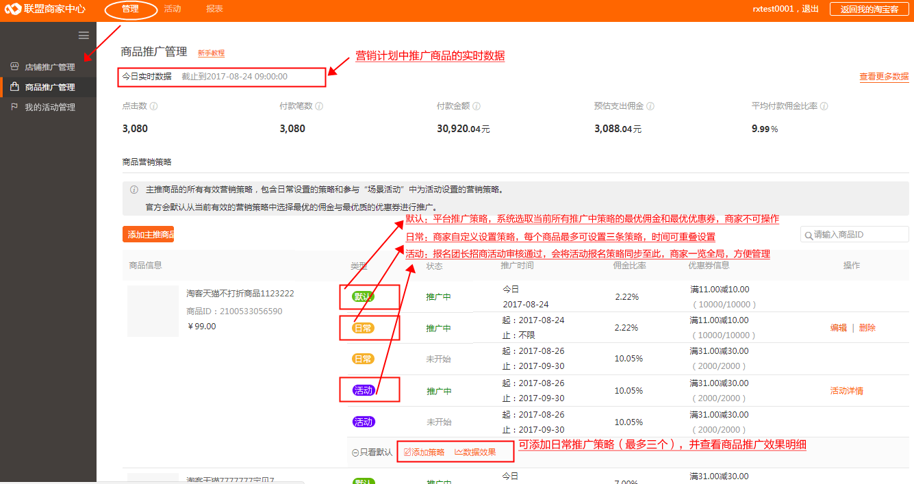 淘客app怎么推广（如何选择适合自己的淘客APP）