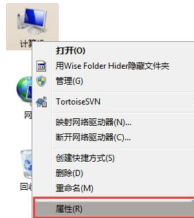 win7激活码如何查看(图1)