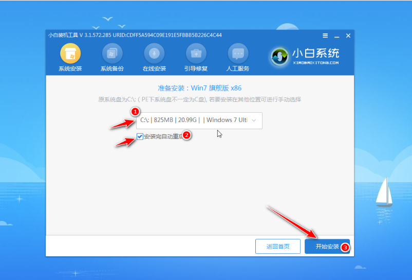 windows7安装教程配详细图解(U盘系统制作及安装方法)(图7)