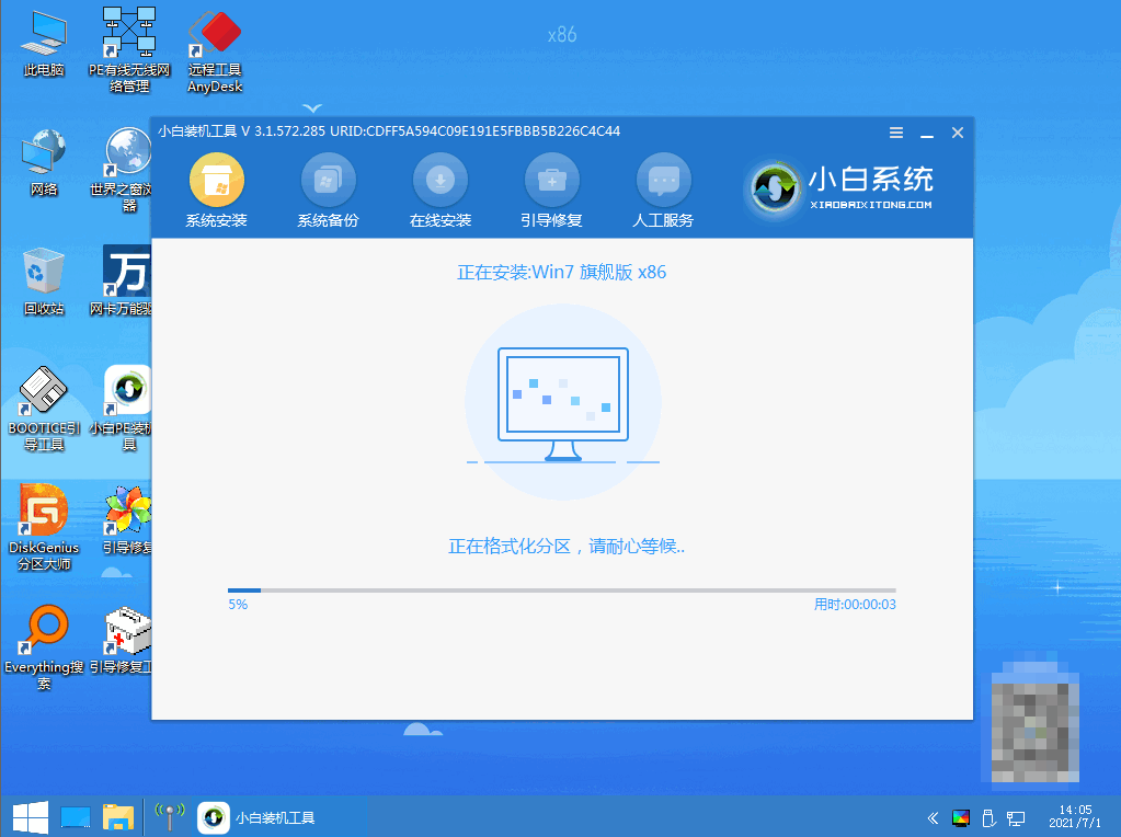 电脑格式化重装系统win7(图6)