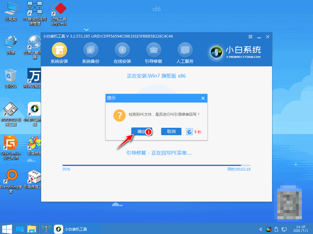 电脑格式化重装系统win7(图8)