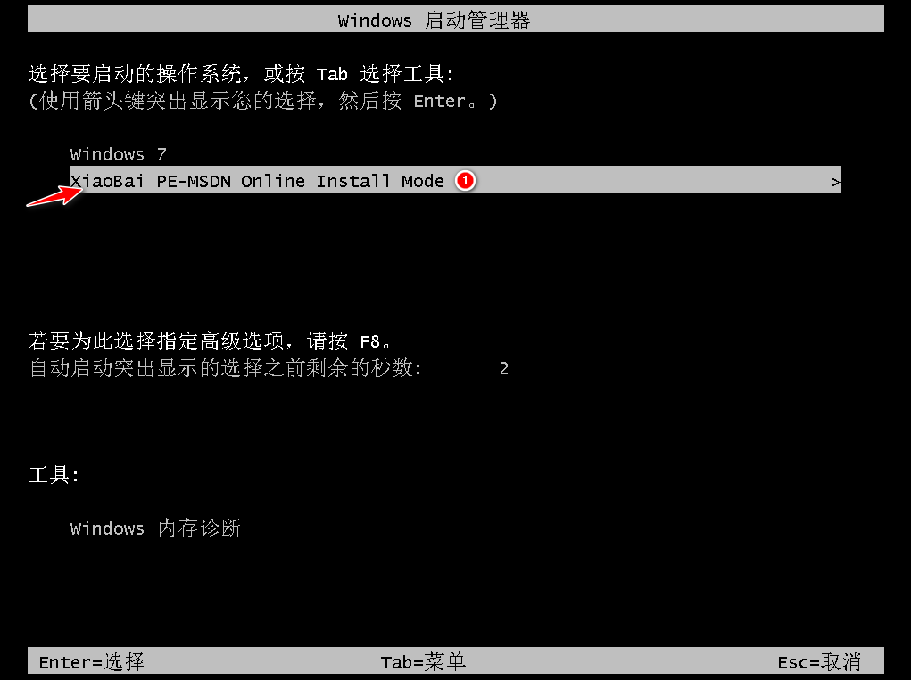 大白菜如何重装系统win7(图5)