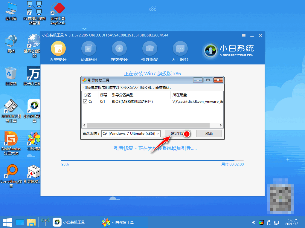 大白菜如何重装系统win7(图7)