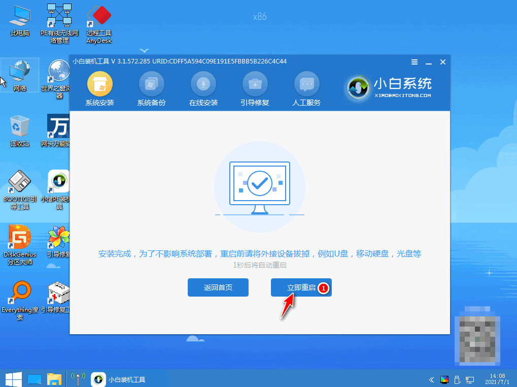 想知道win7系统如何重装系统(图9)