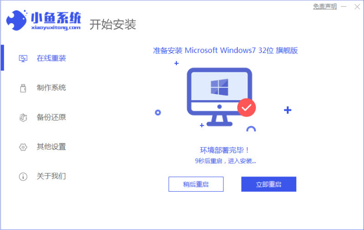 惠普台式机重装系统win7(图3)