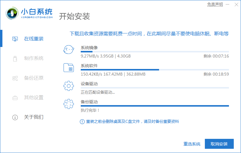 电脑重装系统多少钱不如自己安装win7(图3)